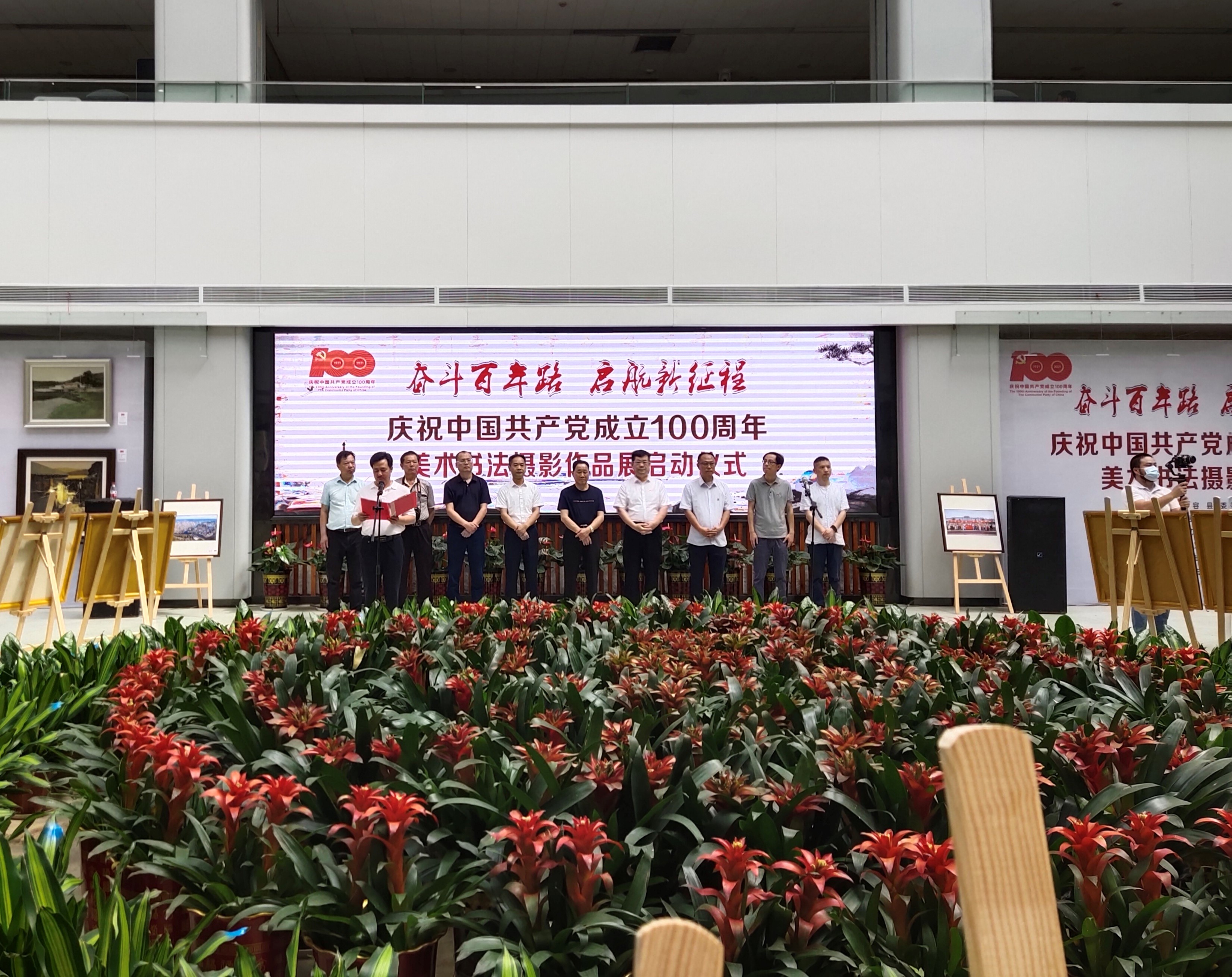 华容县举行庆祝建党100周年书画摄影作品展