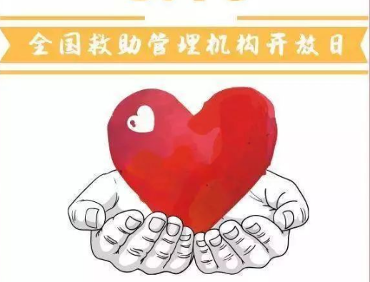 湖南省救助管理机构敞开大门接受监督 凝聚力量映亮归途