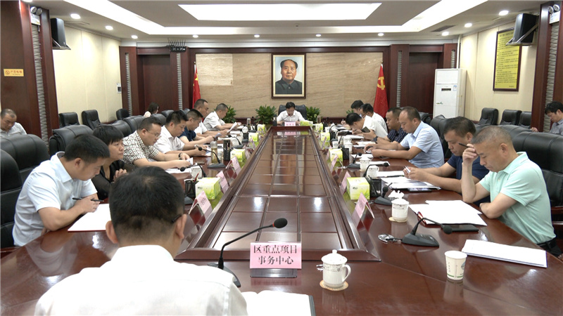 鹤城区召开2021年拟报批、出让土地调度会