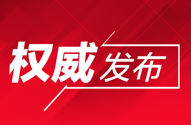 快訊|周賞玲提名為湘潭市岳塘區(qū)人民政府區(qū)長候選人