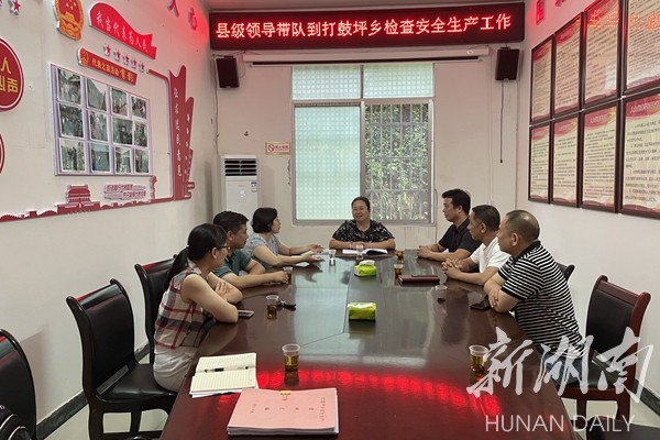 唐旭赴打鼓坪乡检查安全生产工作