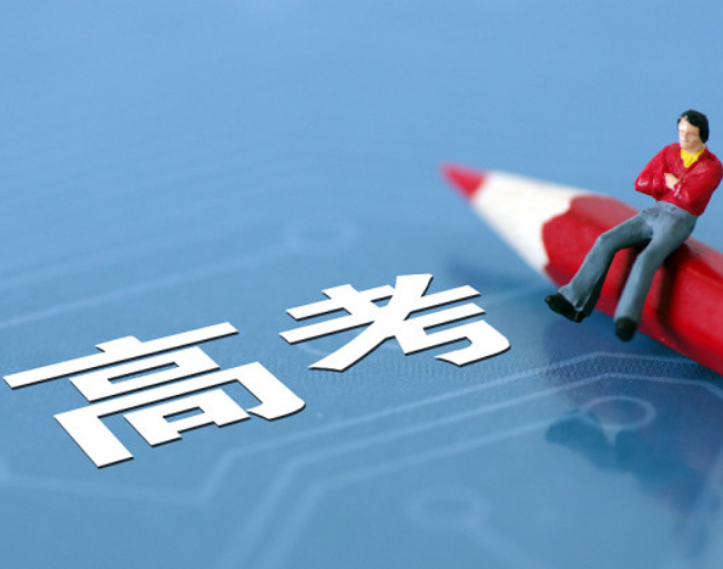 本科线：历史类466分，物理类434分 2021年我省高考录取控制分数线出炉