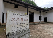 深度丨骄傲！《铁道游击队》政委原型是衡山人