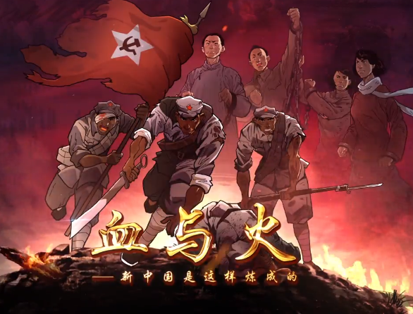 血与火：新中国是这样炼成的｜第26集《辽沈战役解放东北》