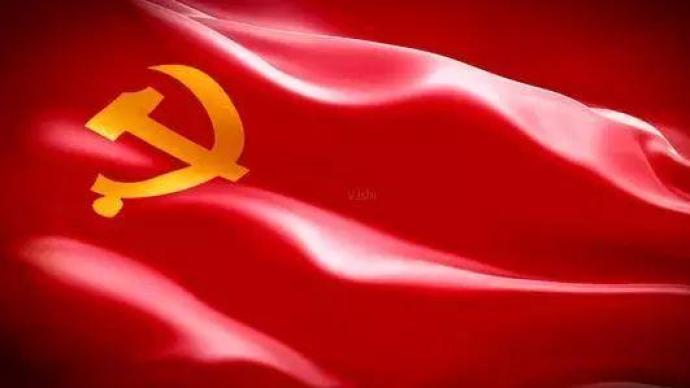 中共中央印发《中国共产党党徽党旗条例》