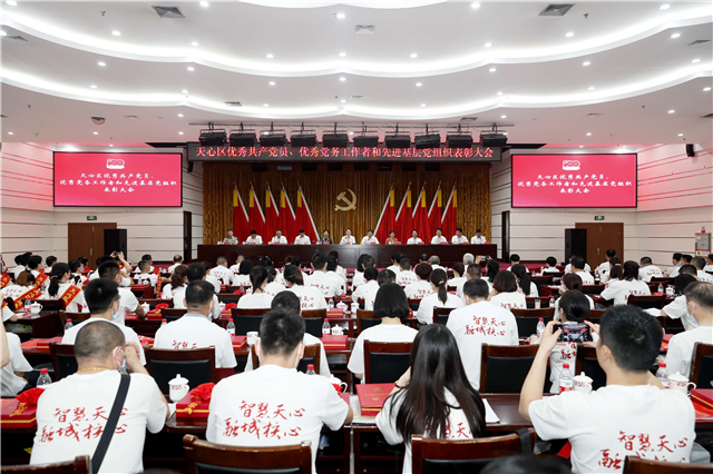 继往开来走好新时代长征路！天心区表彰“两优一先”庆祝建党百年
