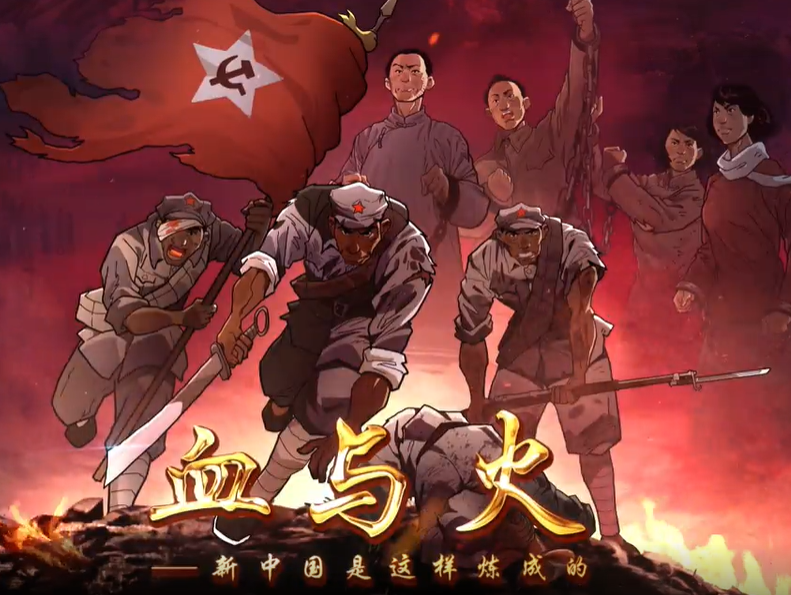 血与火：新中国是这样炼成的｜第29集《人间正道是沧桑》
