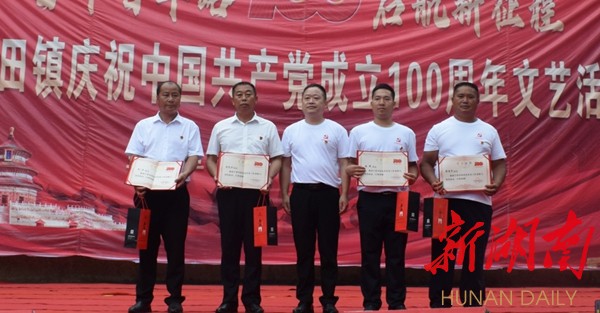 为优秀党务工作者颁发荣誉证书 为优秀党务工作者颁发荣誉证书
