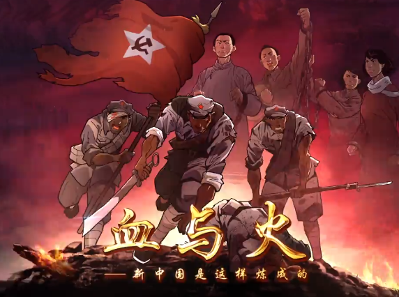 血与火：新中国是这样炼成的｜第30集《五星红旗迎风飘扬》