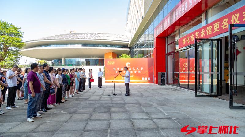 怀化市艺术馆更名怀化市文化馆