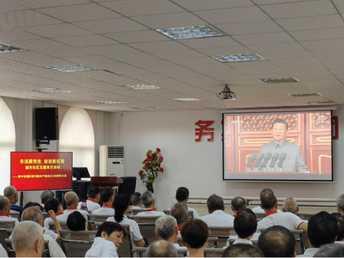 不负韶华跟党走，芙蓉区老党员收看中国共产党成立100周年庆祝大会