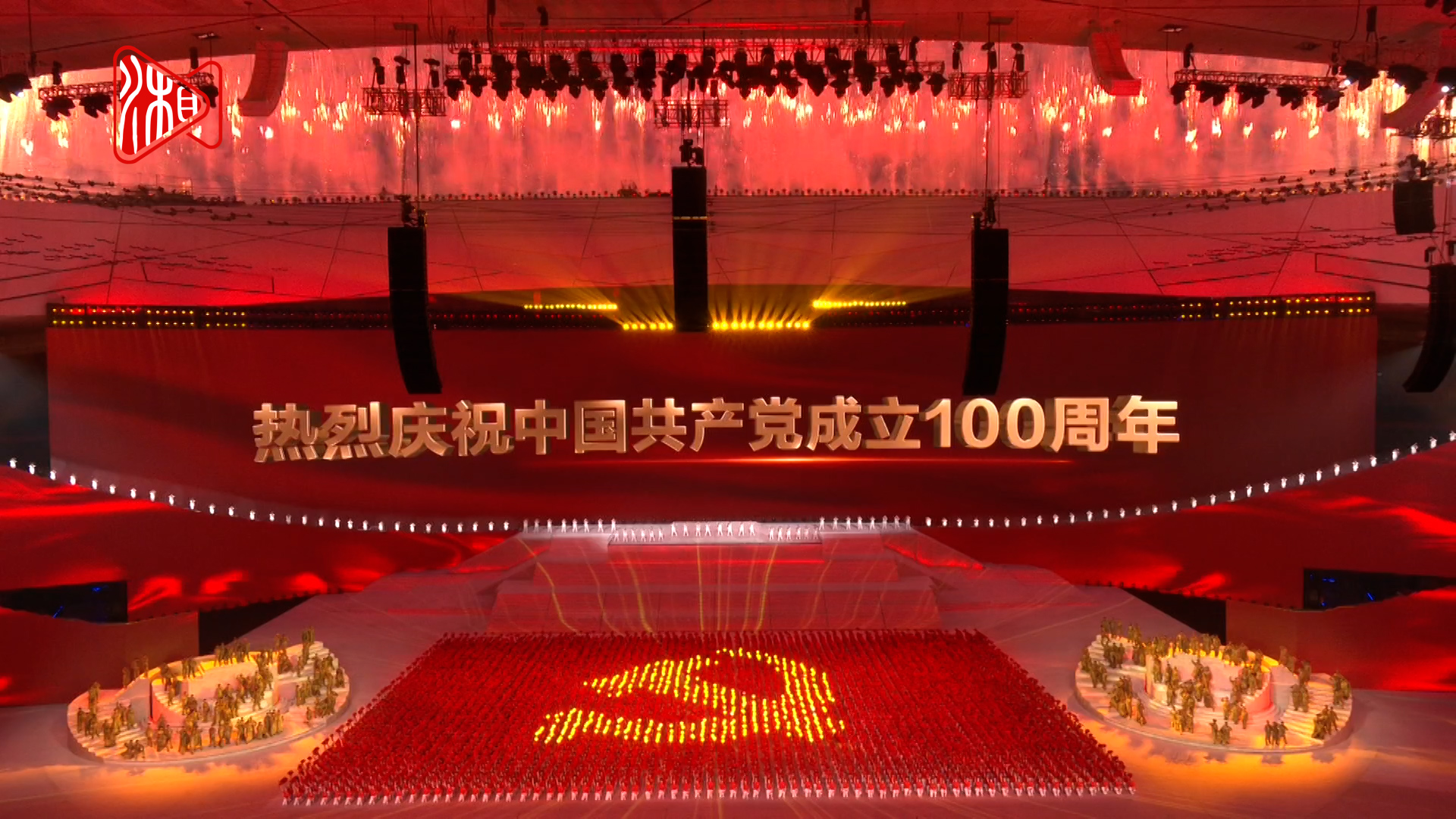 超燃！庆祝中国共产党成立100周年文艺演出浓缩版来了