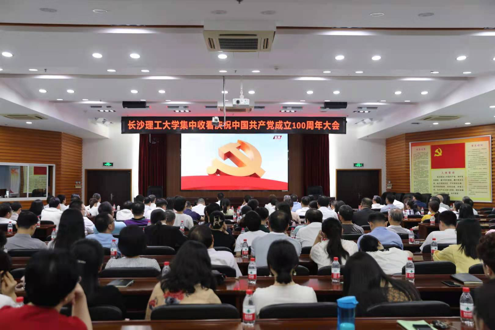 长沙理工大学师生热议习近平总书记在庆祝中国共产党成立100周年大会上的重要讲话