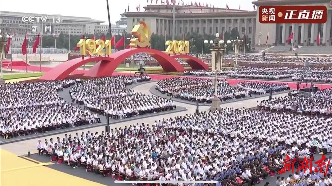 壮志雄心再担当！中联重科为庆祝中国共产党成立100周年大会直播助力