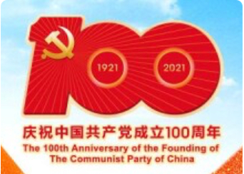 湖南日报|不忘初心 扎实奋斗——我省各地党员干部和广大群众热情收看收听庆祝中国共产党成立100周年大会盛况