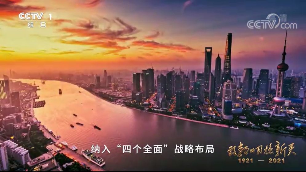 《敢教日月换新天》 第二十三集 自我革命
