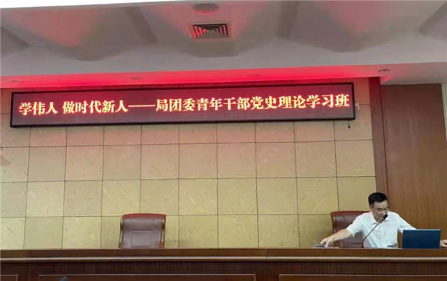 省韶山管理局团委开展“学伟人，做时代新人”党史理论学习
