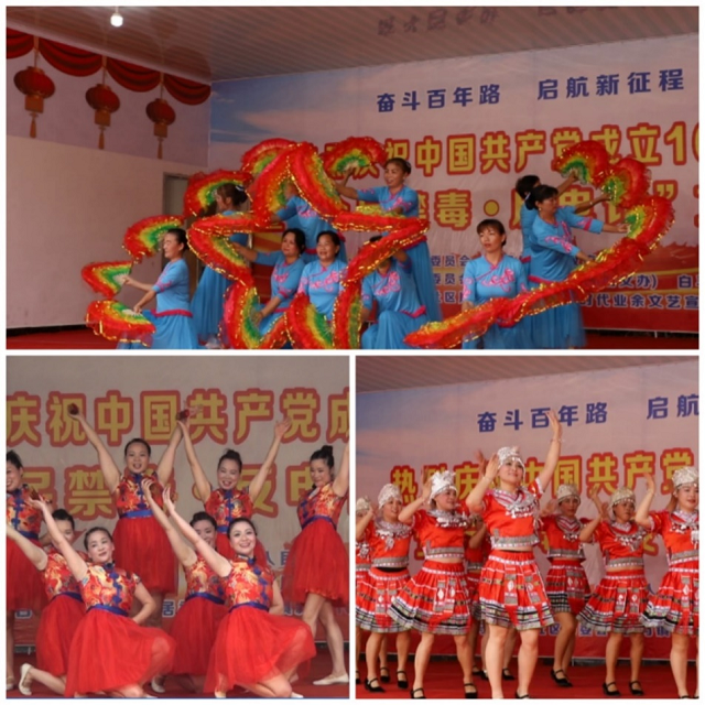 白马镇举办庆祝中国共产党成立100周年文艺汇演活动