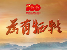 为有牺牲·三线芳华：激情燃烧