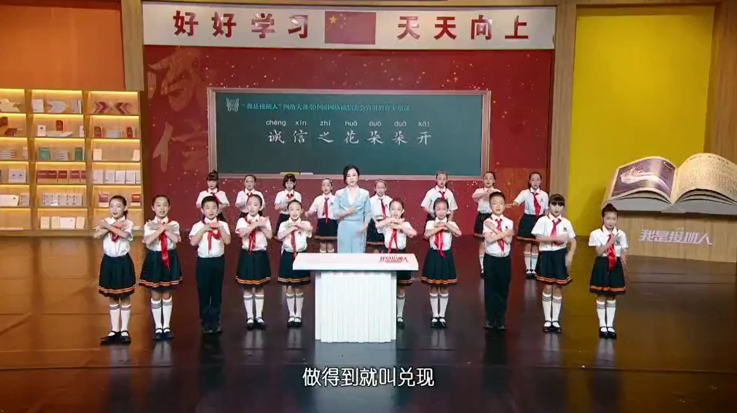 诚信“湘”约 湖南省中小学生同上《诚信之花朵朵开》专题课