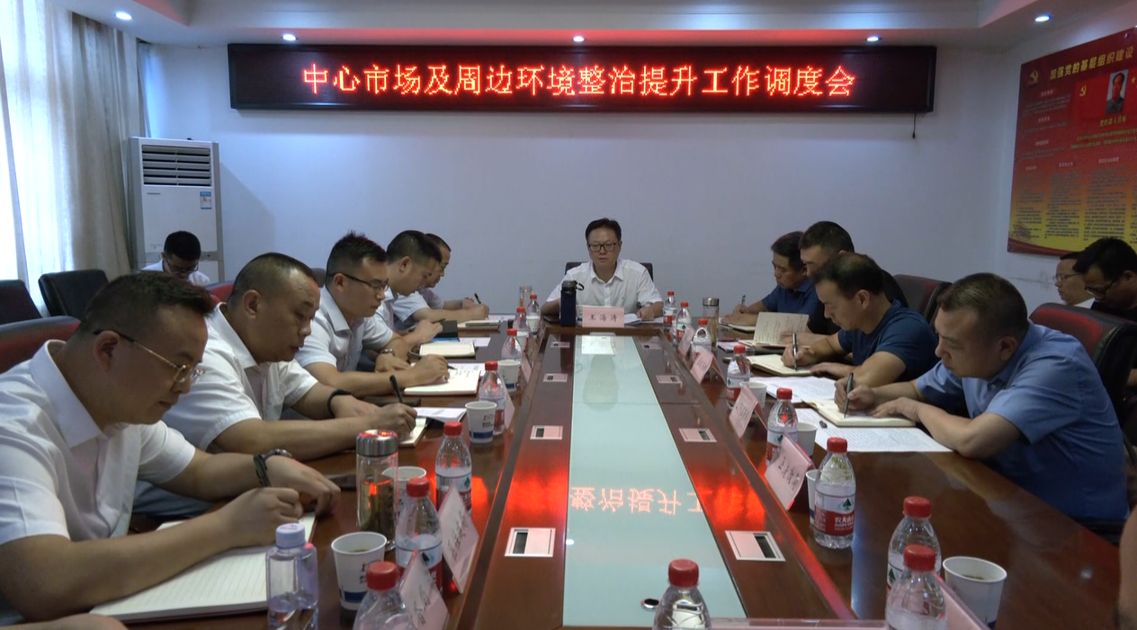 王海涛调研中心市场及周边环境整治提升工作