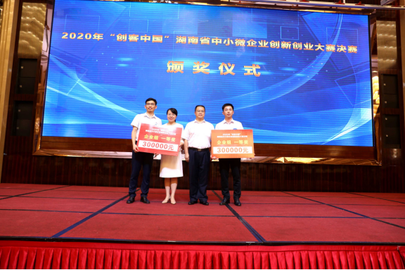 湖南省工信厅：“创客中国”赋能中小微企业创新创业