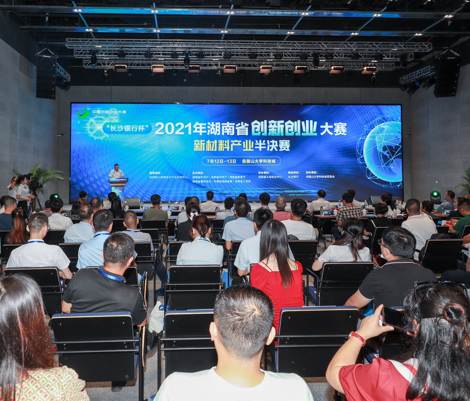 2021年湖南省创新创业大赛新材料产业半决赛举行