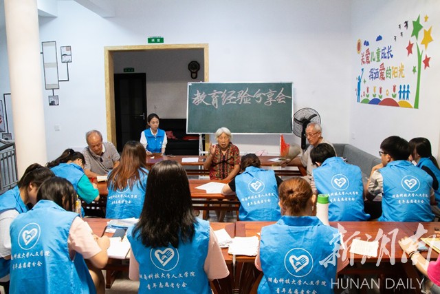 湖南科技大学人文学院暑期“三下乡”社会实践团队举行教学经验分享会