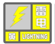 【婷婷说天气】湘潭市气象台发布雷电黄色预警