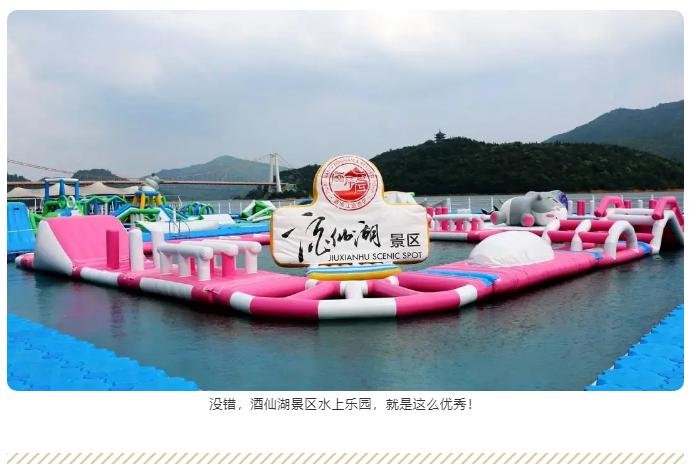 株洲这个湖有个水上乐园,100%天然湖水,水上派对,抖音音乐会嗨玩整夏!