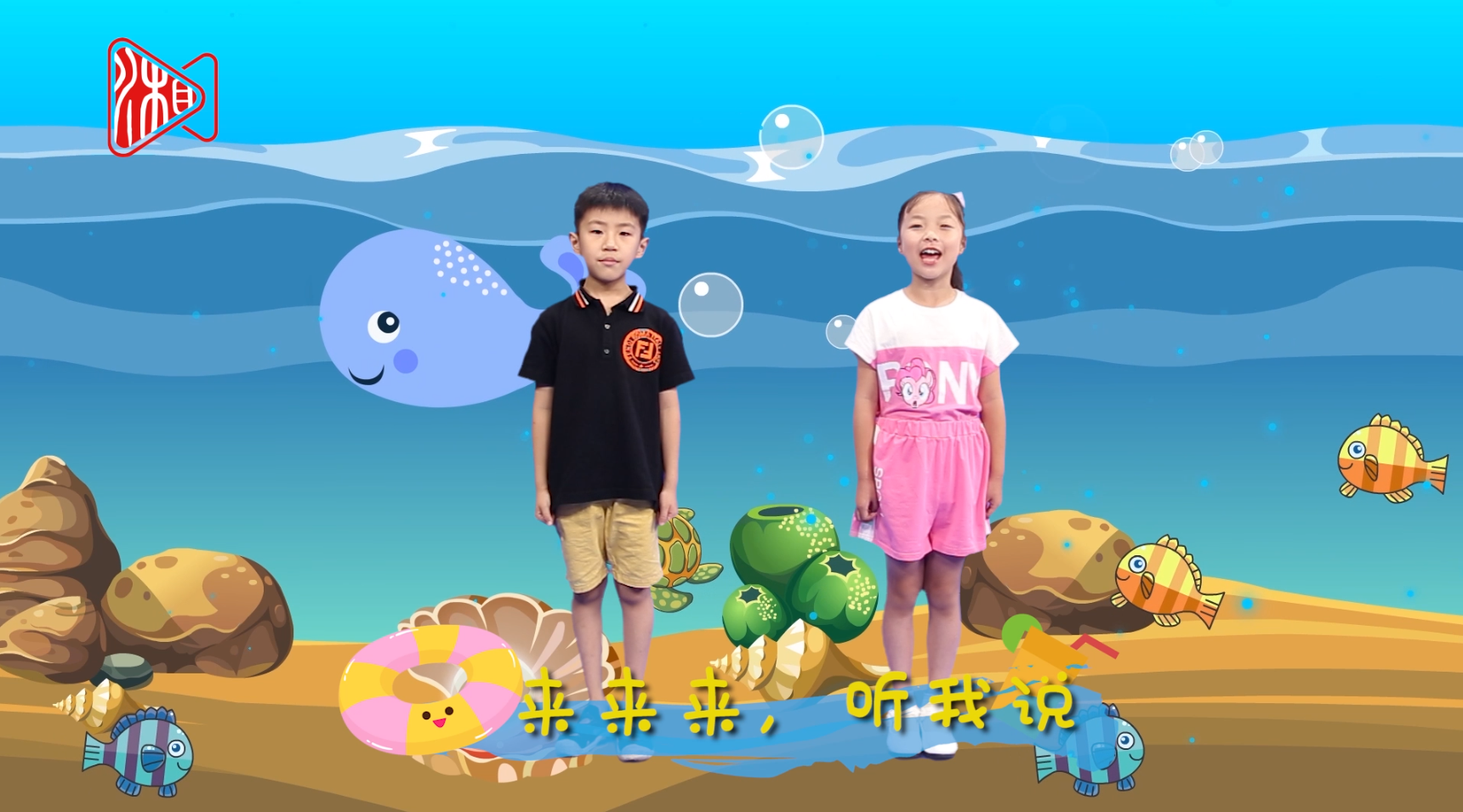 可愛！小朋友說防溺水順口溜，快豎起耳朵聽一聽