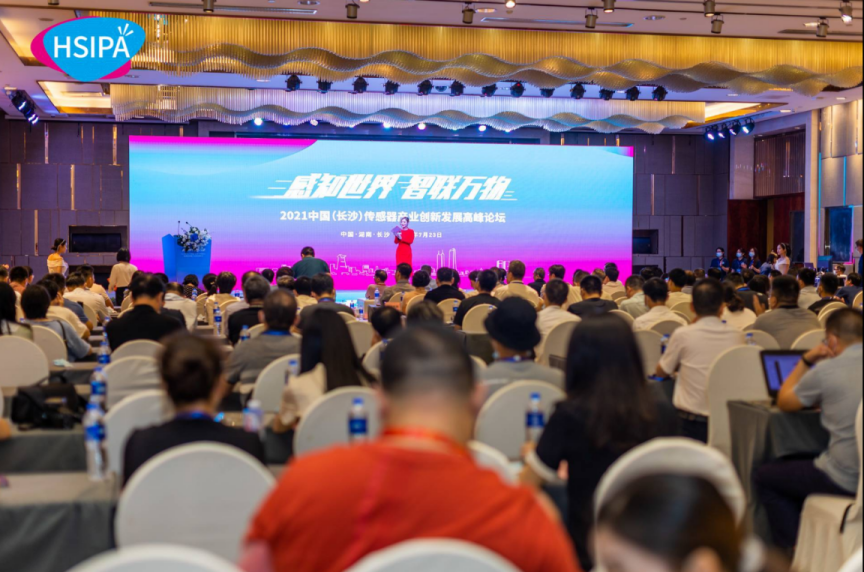 2021中国（长沙）传感器产业创新发展高峰论坛召开
