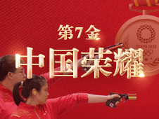 视频海报丨第7金！庞伟/姜冉馨射落10米气手枪混合团体金牌！