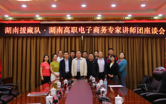 湖南科技职业学院党委书记李三福率专家团赴西藏开展“送培上门”和调研活动