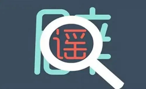 辟谣侠盟丨@长沙市民 长沙全境为低风险地区