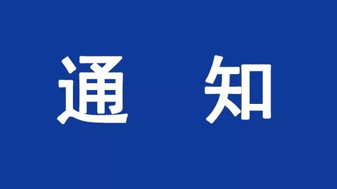 减少出行，别聚集！湖南各文旅场所出台加强疫情防控措施