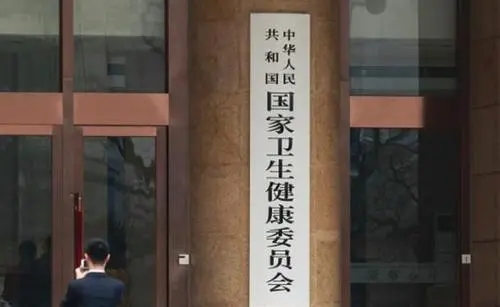 国家卫健委：坚持全国一盘棋，坚决果断处置南京及其关联疫情