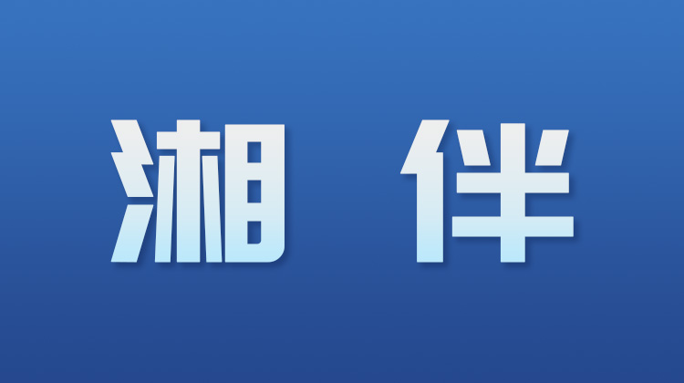 关于湖南疫情，你关心的问题都在这……