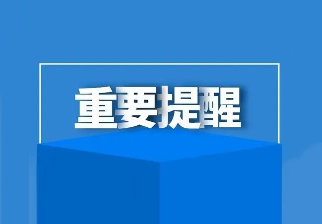 注意！省疾控发布重点公共场所疫情防控健康提示