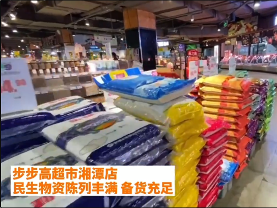 防控疫情 保供稳价 步步高在行动