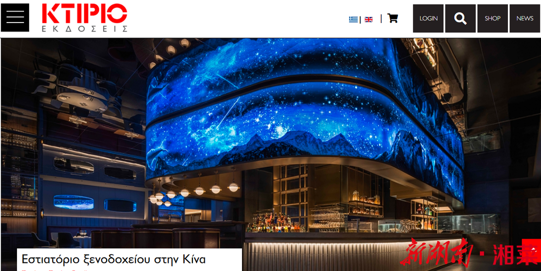 “出圈”设计界，徐记海鲜蓝麒麟店登上希腊《KTIRIO》杂志
