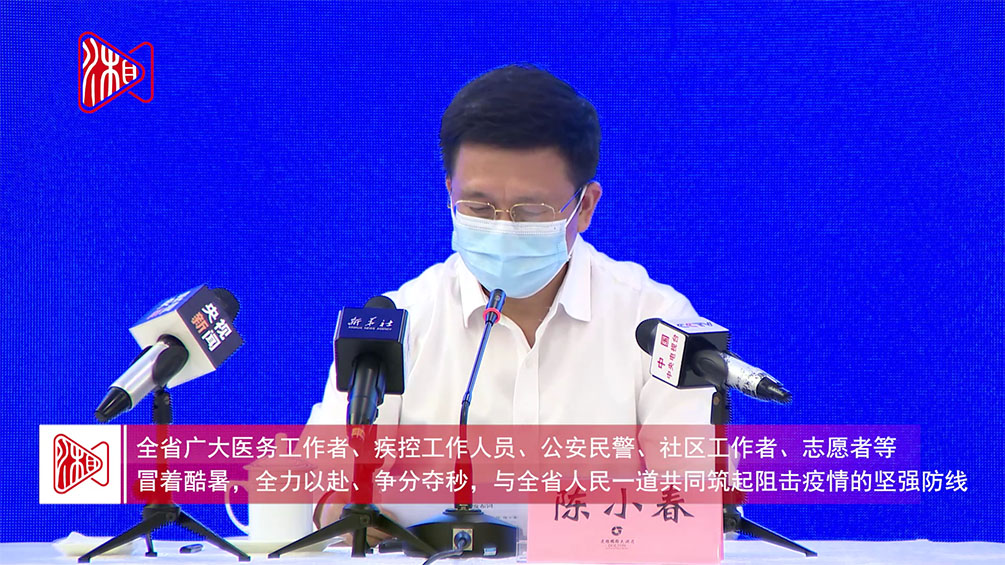 湖南发布丨湖南省联防联控机制新闻发布会④构建群防群控体系