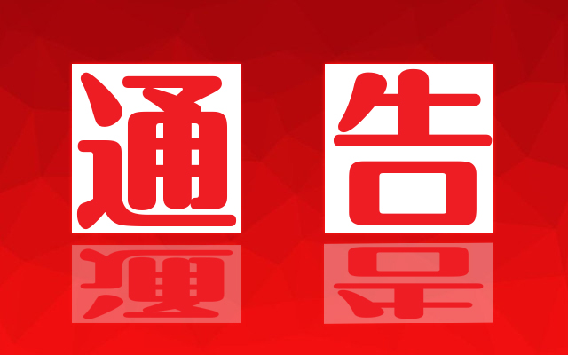 郴州疫情防控最新举措