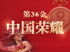 视频海报丨第36金！刘诗颖获得东京奥运会女子标枪金牌