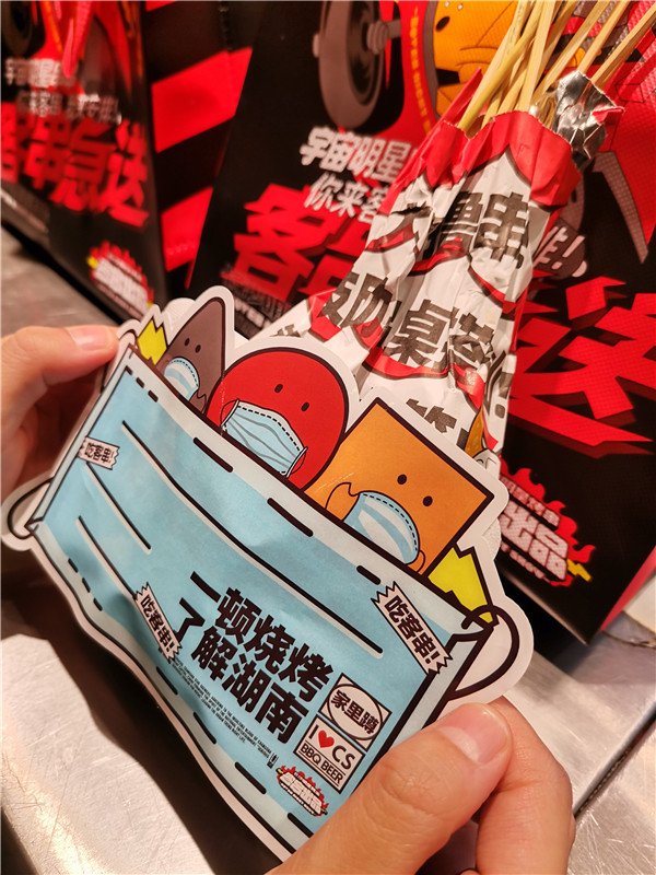 给烧烤戴“口罩”，疫情下湖南餐饮显温情