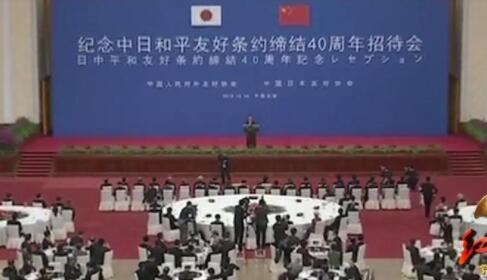 红色血脉——党史军史上的今天｜8月12日 中日签订和平友好条约