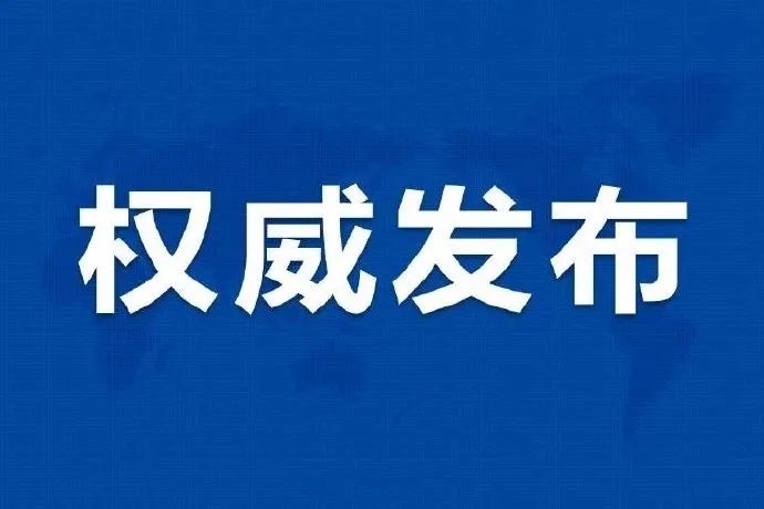 湖南省疾控中心发布紧急提醒！