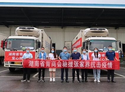 湖南省工商联青商会联合会员企业驰援张家界、株洲抗击疫情