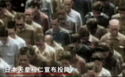 红色血脉——党史军史上的今天｜8月15日 日本宣布无条件投降