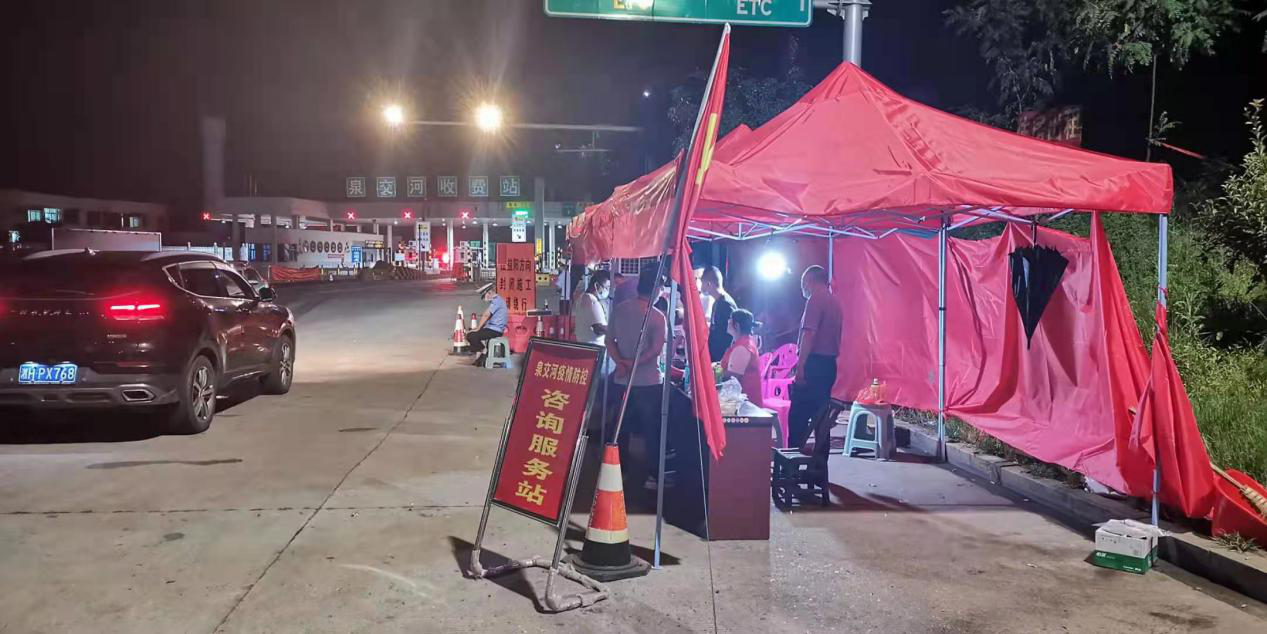 益阳高新区交通运输事务中心工作人员在泉交河疫情防控咨询服务站.